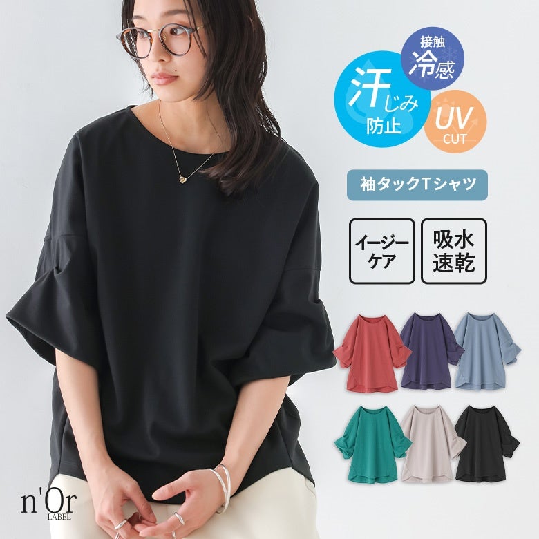 nOrLABEL(ノアールレーベル)多機能袖タックTシャツ