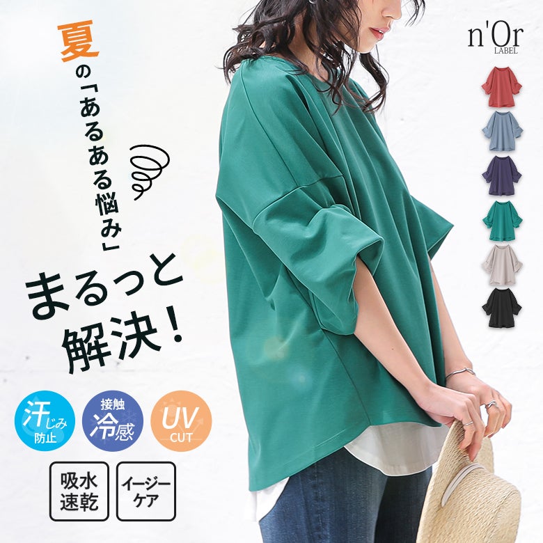 nOrLABEL(ノアールレーベル)多機能袖タックTシャツ