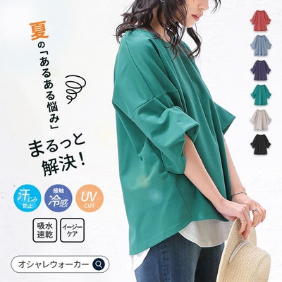 nOrLABEL(ノアールレーベル)多機能袖タックTシャツ