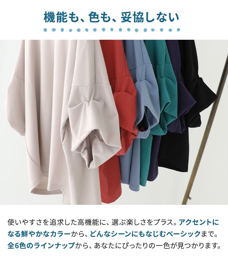 n'OrLABEL多機能袖タックTシャツ』