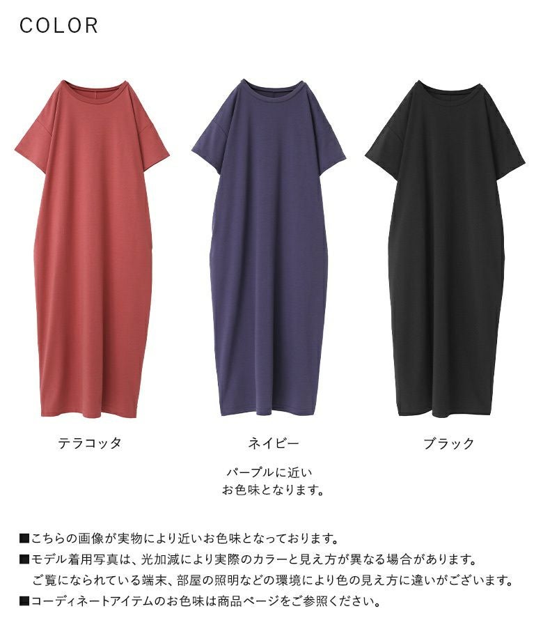 n'OrLABEL多機能カットソーコクーンワンピース』