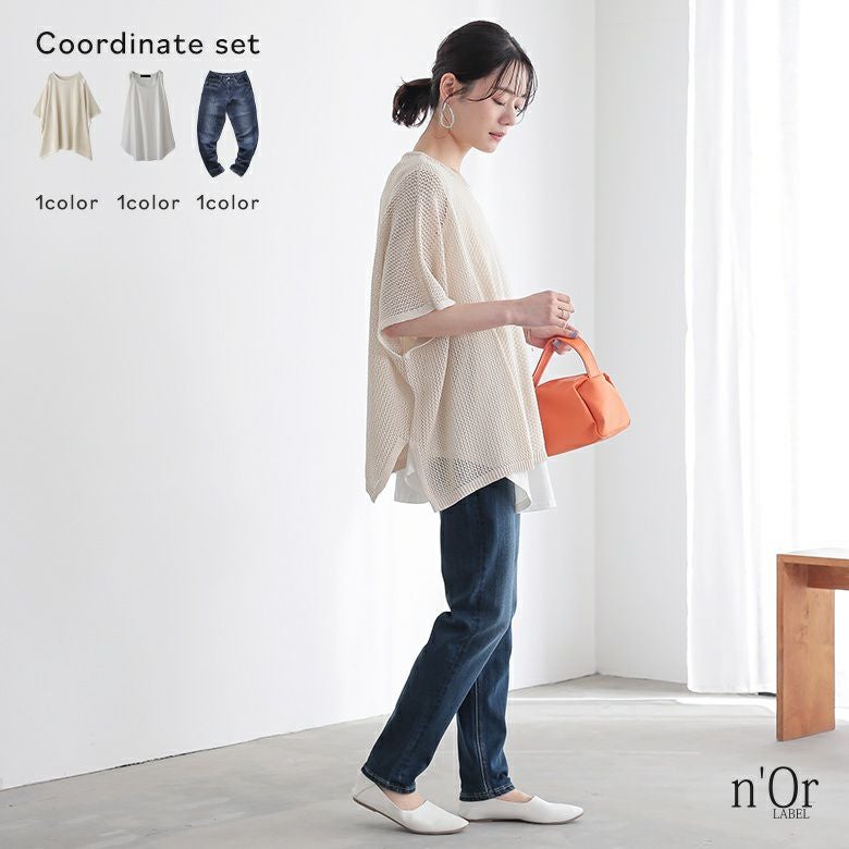 透かし編みボックスシルエットニット×着回しシャツ型タンクトップ×ストレッチボーイフレンドデニムコーデ3点SET