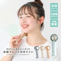 アイファンピコフリーズ