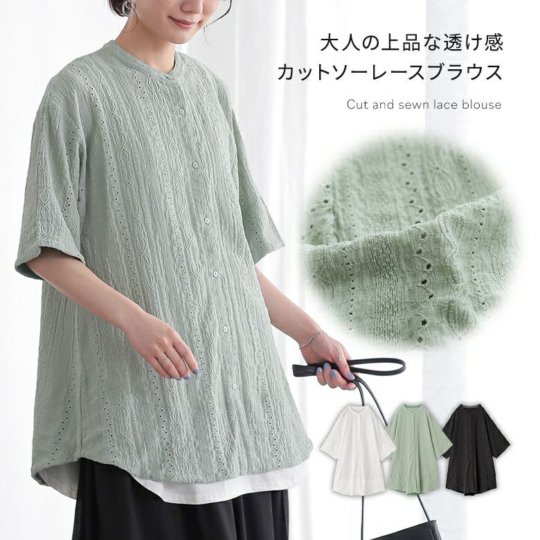 カットレースロングシャツ
