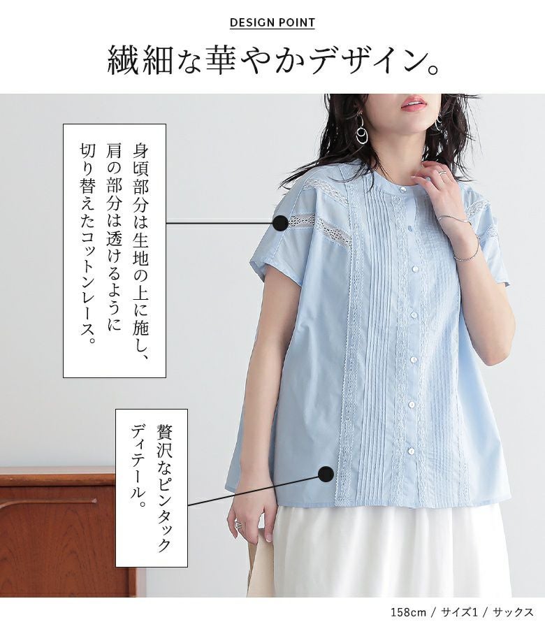 n'OrLABELピンタックレースブラウス』
