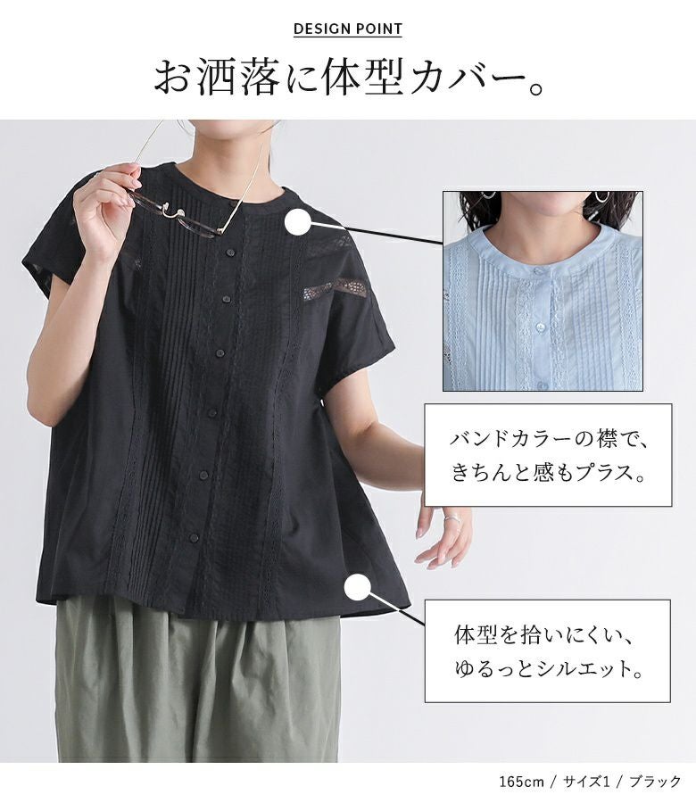 n'OrLABELピンタックレースブラウス』