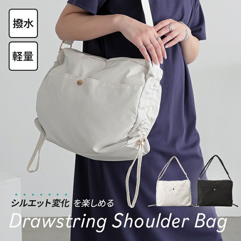 撥水軽量ドロストショルダー』