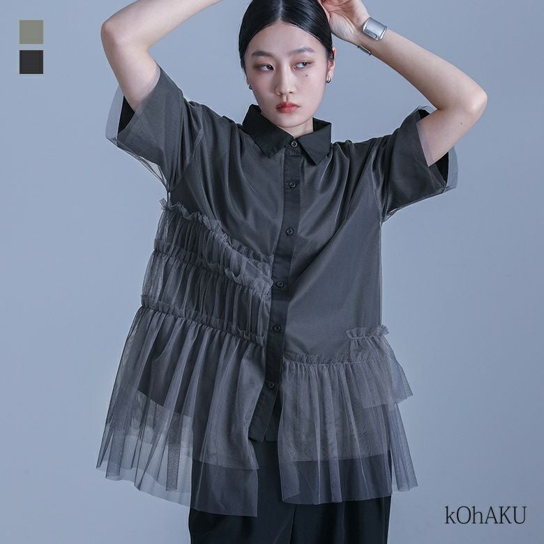 kOhAKU(コハク)チュールドッキングシャツ
