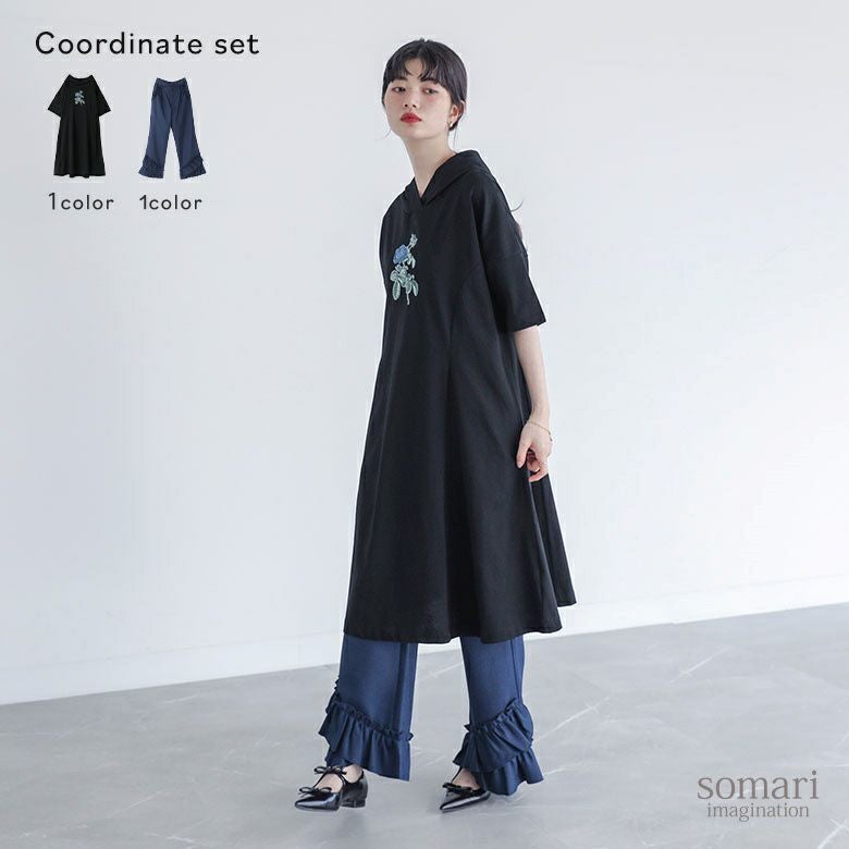冷感フラワー刺繍フードワンピース×裾フリルフレアパンツコーデ2点SET