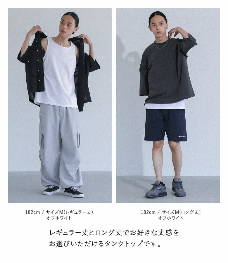 MDR選べる着丈タンクトップ』