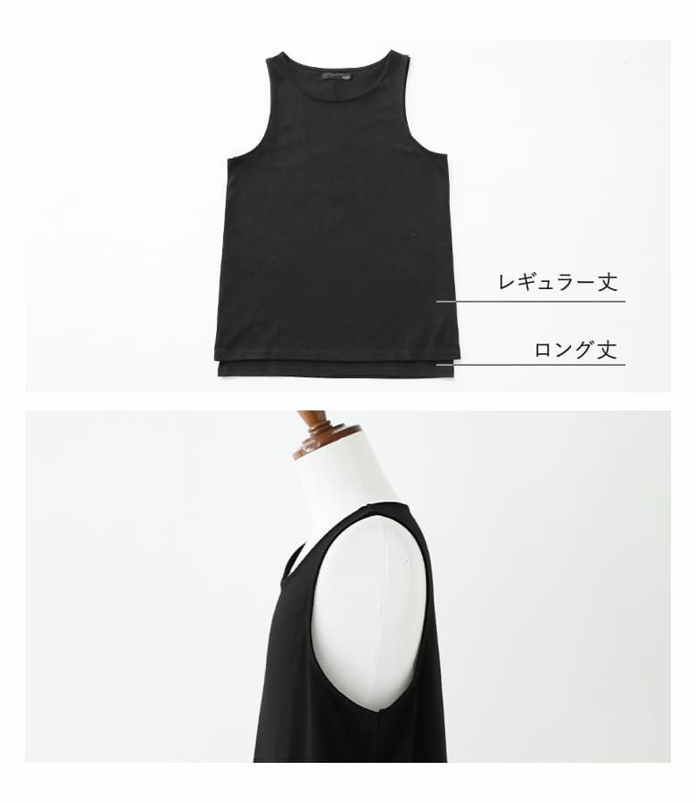 MDR選べる着丈タンクトップ』