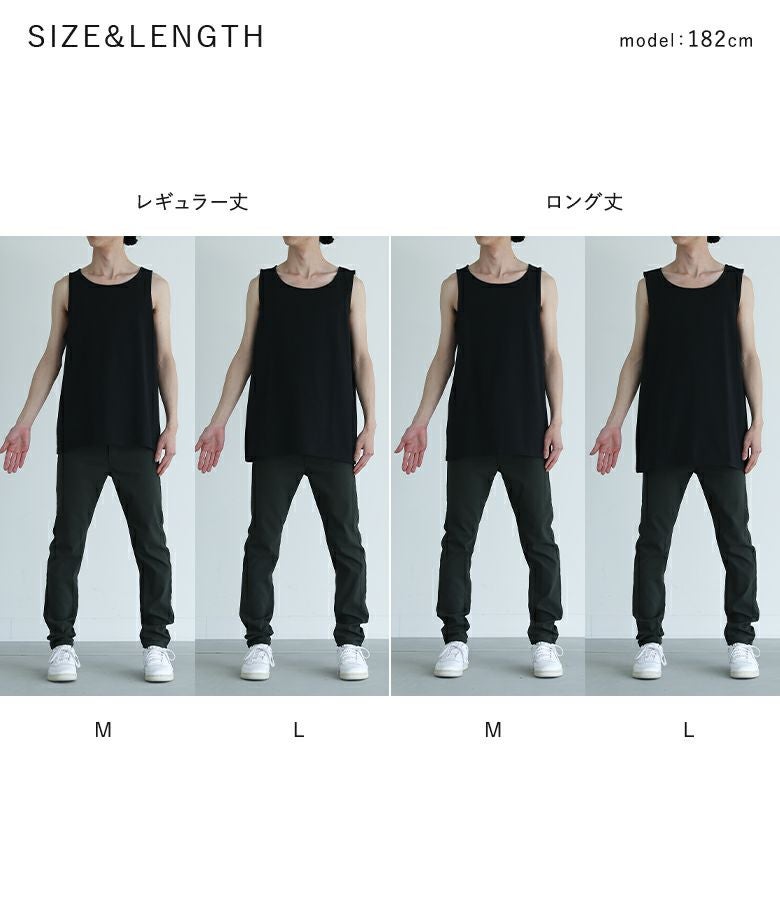 MDR選べる着丈タンクトップ』