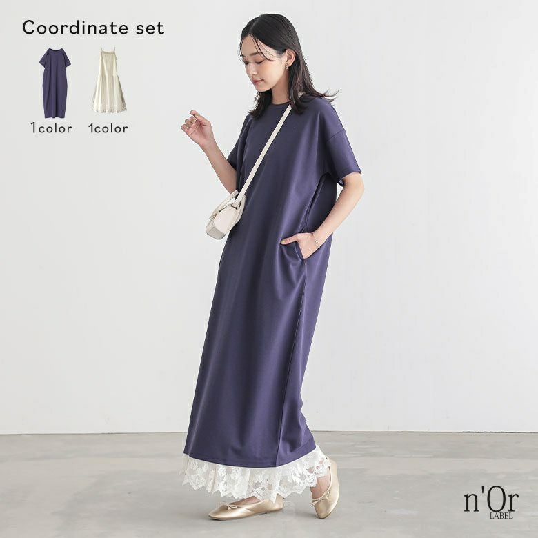 多機能カットソーコクーンワンピース×贅沢レースロングペチワンピースコーデ2点SET