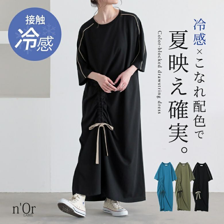 n'OrLABEL接触冷感配色ドロストワンピース』