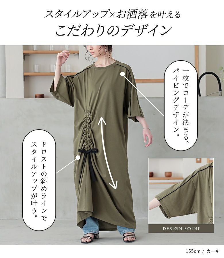 n'OrLABEL接触冷感配色ドロストワンピース』