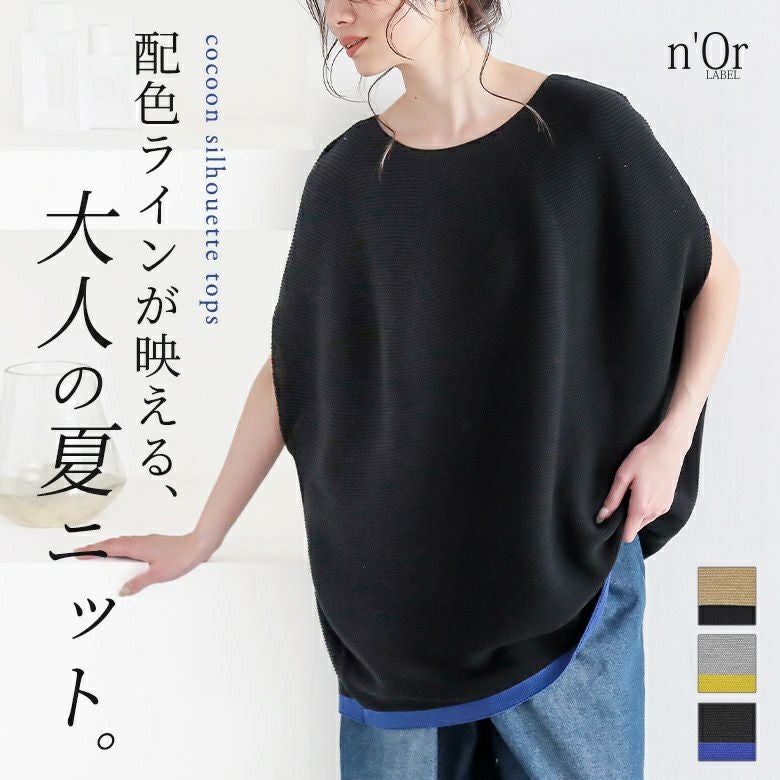 nOrLABEL(ノアールレーベル)裾ラインコクーンニット