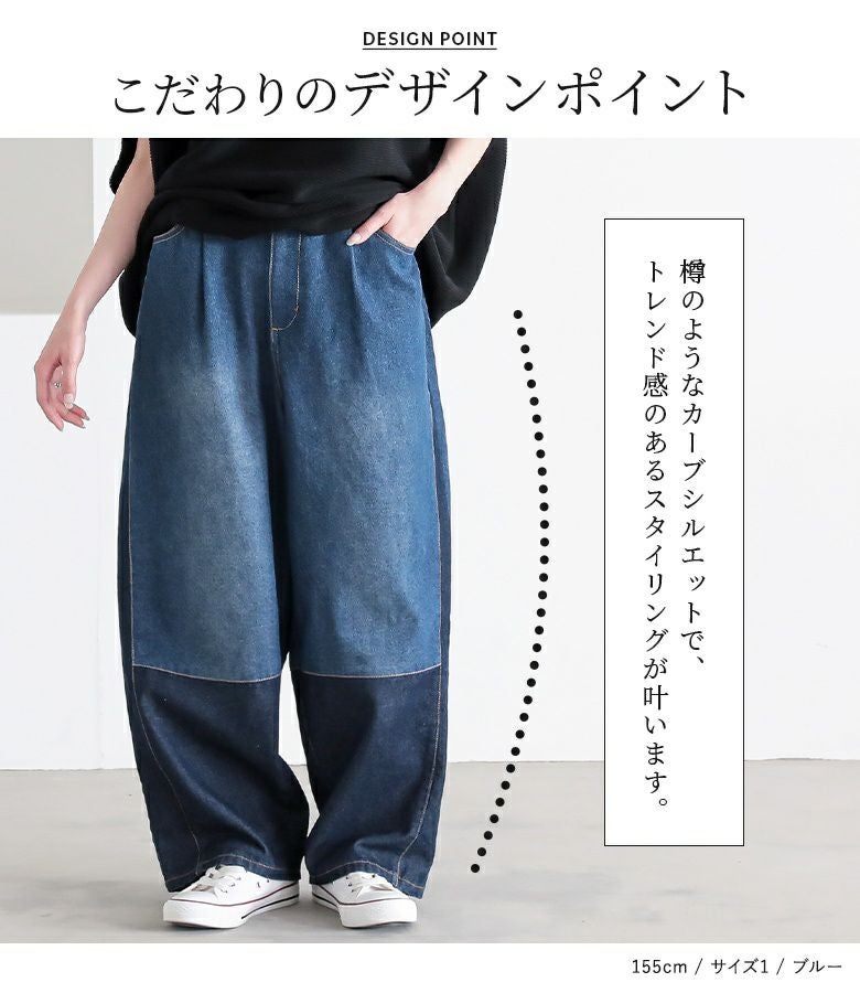 n'OrLABEL配色デニムカーブパンツ』