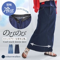 nOrLABEL(ノアールレーベル)接触冷感デニムナロースカート