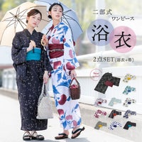 ワンピース浴衣
