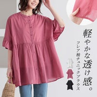 フレア袖チュニックブラウス
