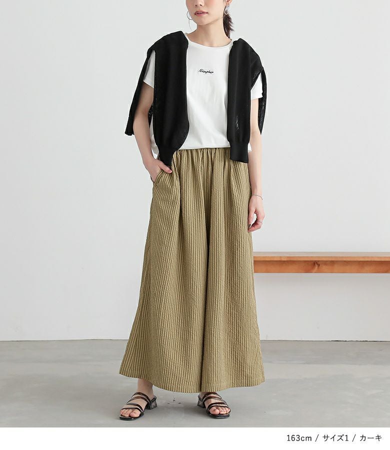 ストライプフレアパンツ』