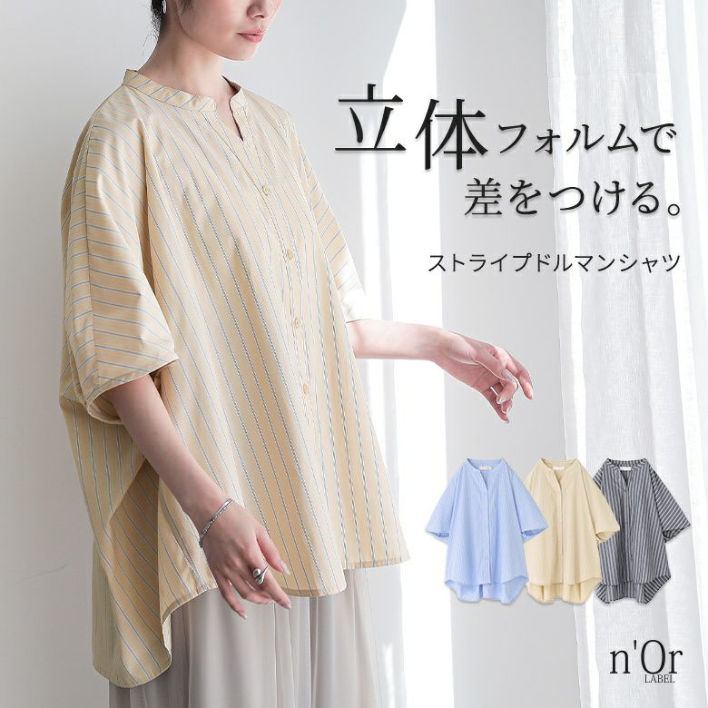 nOrLABEL(ノアールレーベル)ストライプドルマンシャツ
