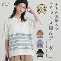 nOrLABEL(ノアールレーベル)ミックス編みボーダーポロニット