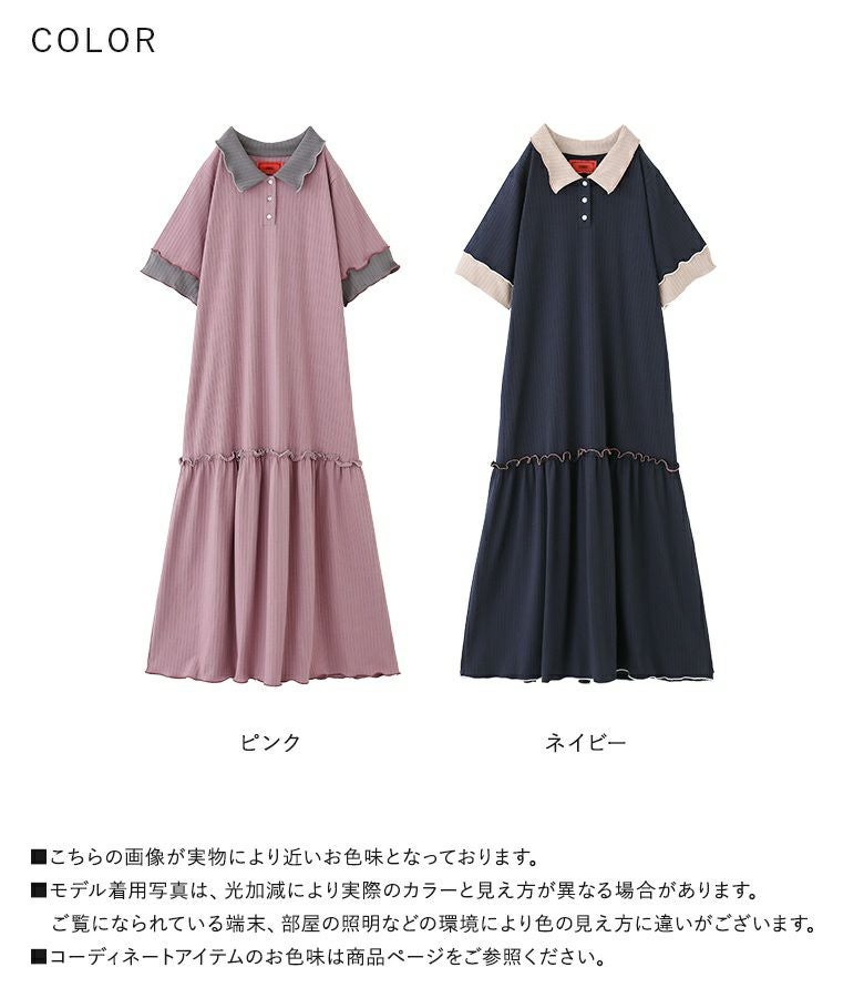 somari imaginationワイドリブ配色ポロワンピース』 somari imaginationワイドリブ配色ポロワンピース』