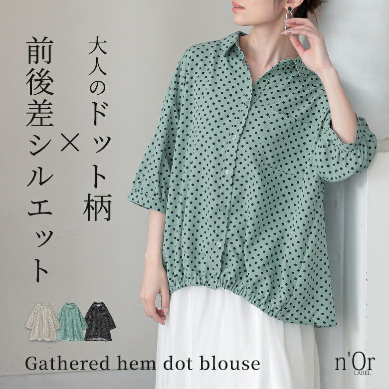 nOrLABEL(ノアールレーベル)裾ギャザードットブラウス
