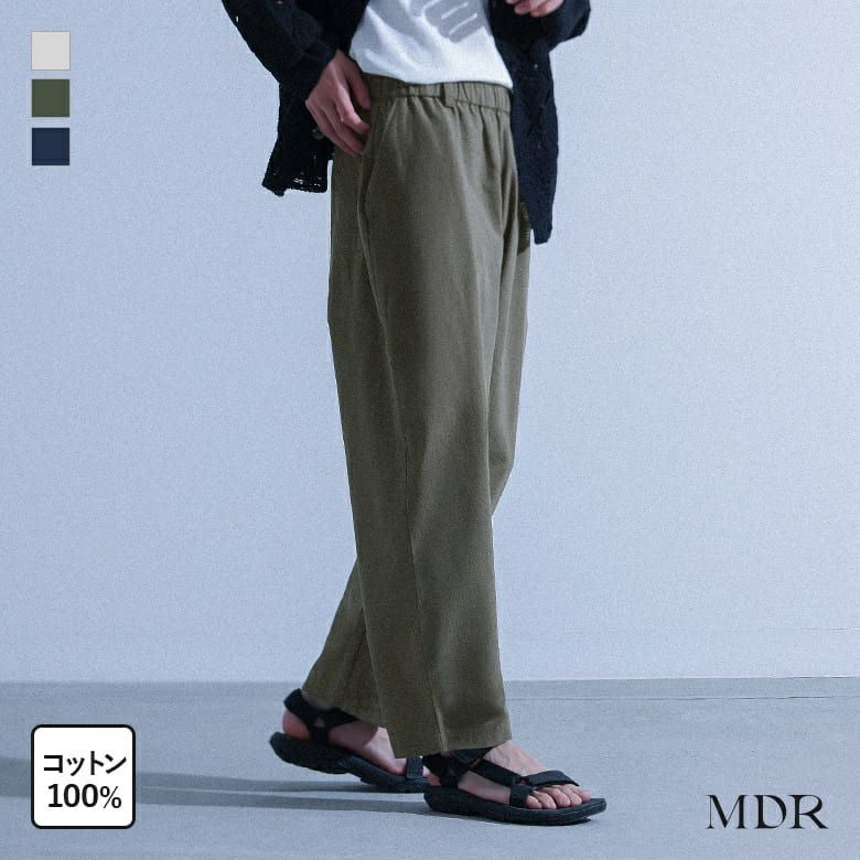 MDR(エムディアール)コットンイージーテーパードパンツ