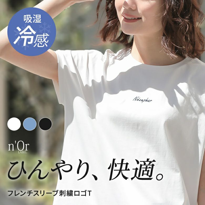 nOrLABEL(ノアールレーベル)冷感キープフレンチスリーブ刺繍カットソー