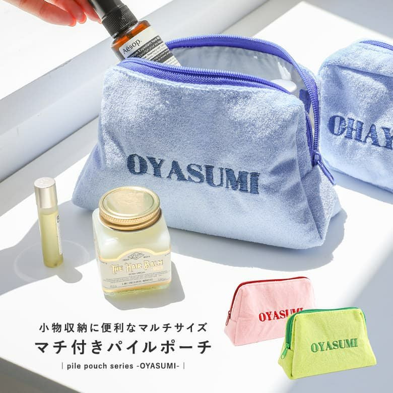 パイルポーチＯＹＡＳＵＭＩ