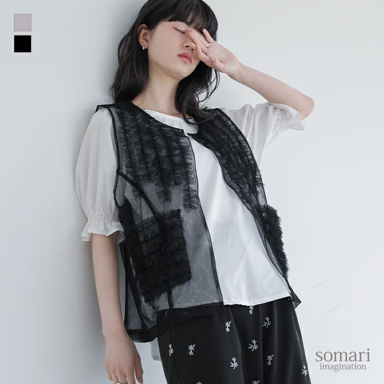 somari imagination(ソマリイマジネーション)チュールフリルベスト