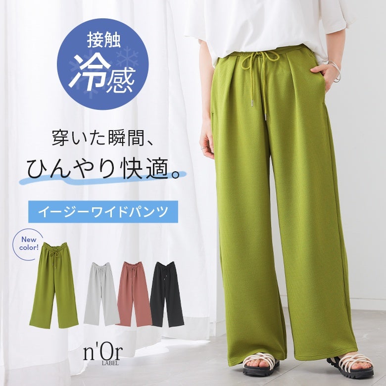 nOrLABEL(ノアールレーベル)接触冷感カットソーイージーワイドパンツ