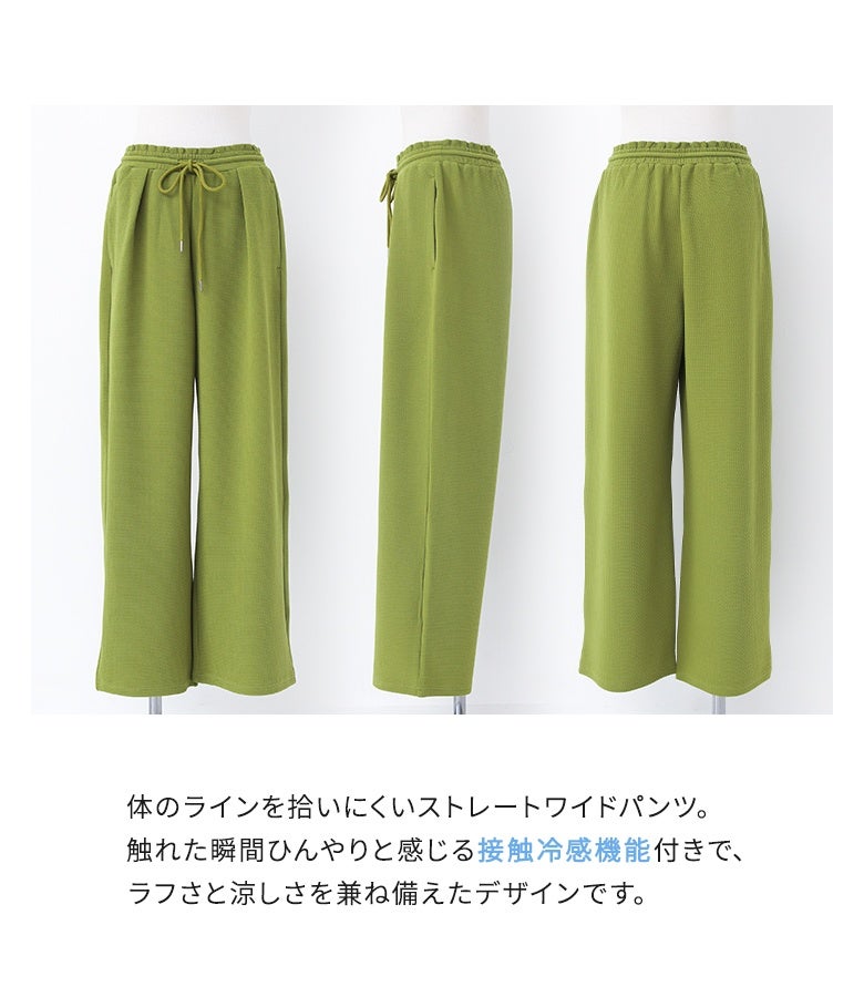 n'OrLABEL接触冷感カットソーイージーワイドパンツ』