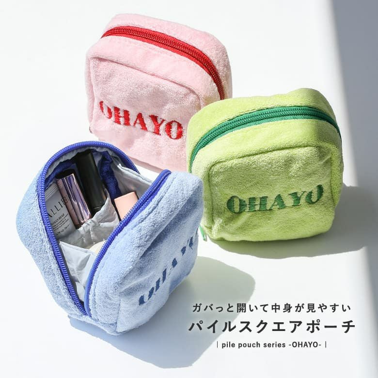 パイルポーチOHAYO』
