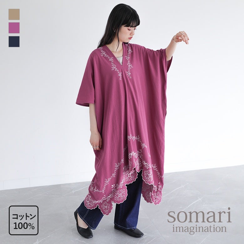 somari imagination(ソマリイマジネーション)カットワーク刺繍カフタンワンピース