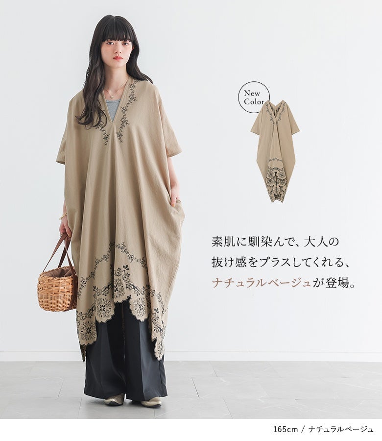 somari imaginationカットワーク刺繍カフタンワンピース』