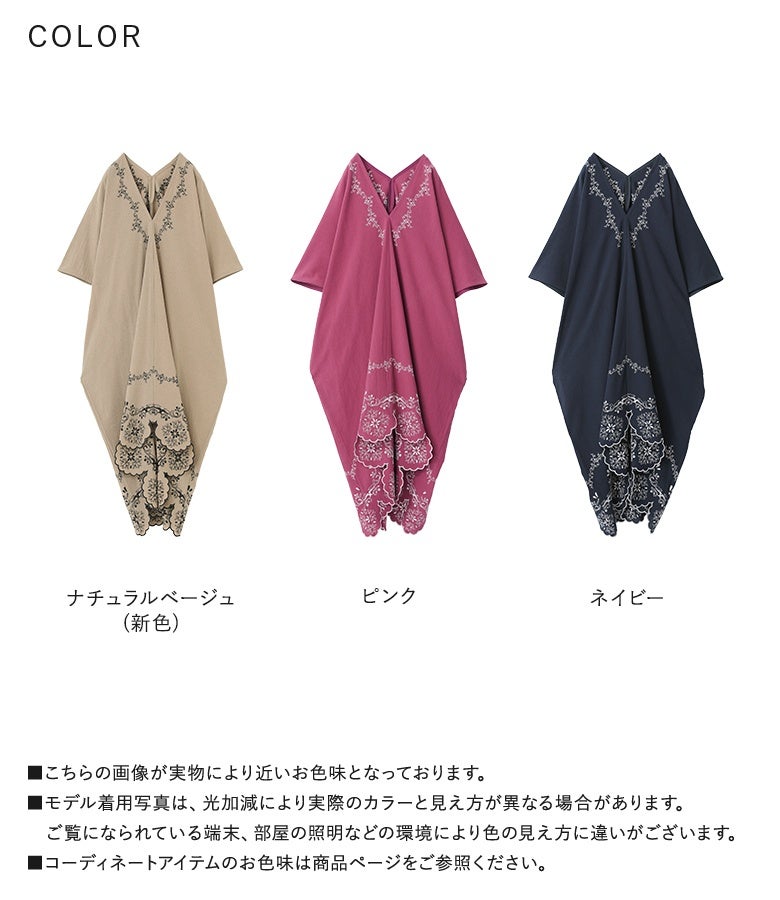 【新品】エジプト製ピンク 刺繍ストーン装飾 カフタン somari imaginationカットワーク刺繍カフタンワンピース』
