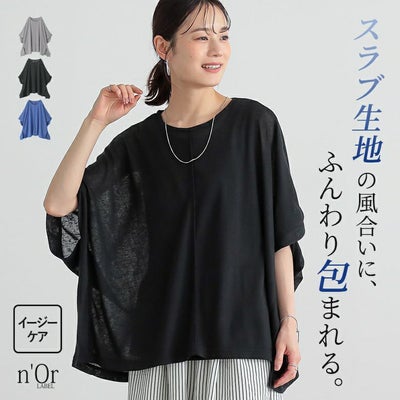 nOrLABEL(ノアールレーベル)ポンチョスラブカットソー