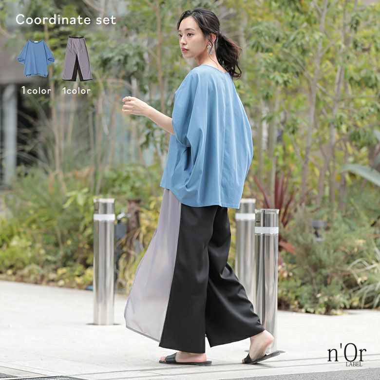 冷感キープドルマン5分袖カットソー×配色シアードッキングワイドパンツコーデ2点SET