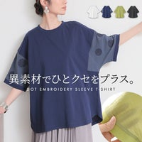 袖ドット刺繍異素材切替Tシャツ