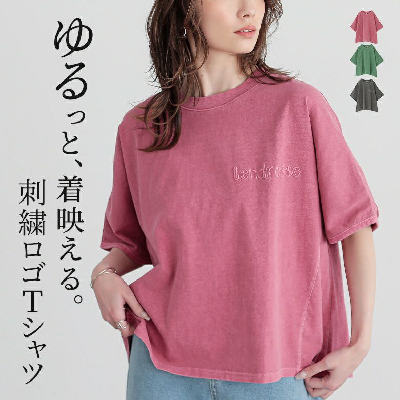 ピグメントオーバーサイズロゴTシャツ