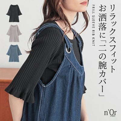 nOrLABEL(ノアールレーベル)袖フリル半袖リブニット