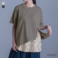 kOhAKU(コハク)異素材ジップカットソー