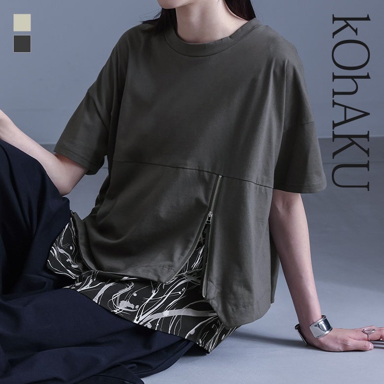 kOhAKU(コハク)異素材ジップカットソー