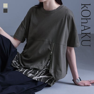 kOhAKU(コハク)異素材ジップカットソー