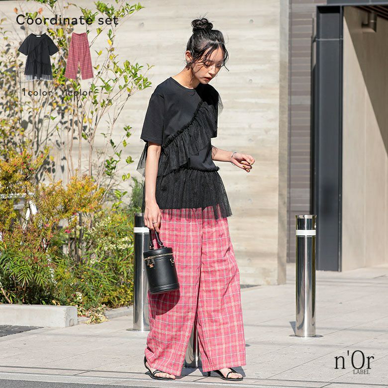 チェック柄ワイドパンツ×冷感キープチュールフリルドッキングカットソーコーデ2点SET