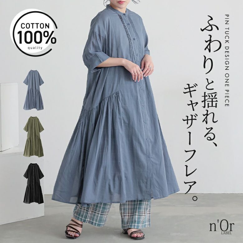 ピンタックギャザーフレアワンピース