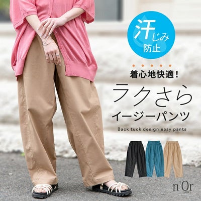 nOrLABEL(ノアールレーベル)汗じみ防止イージーバックタックパンツ